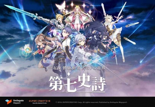 第七史诗台服ios版 v4.0.5