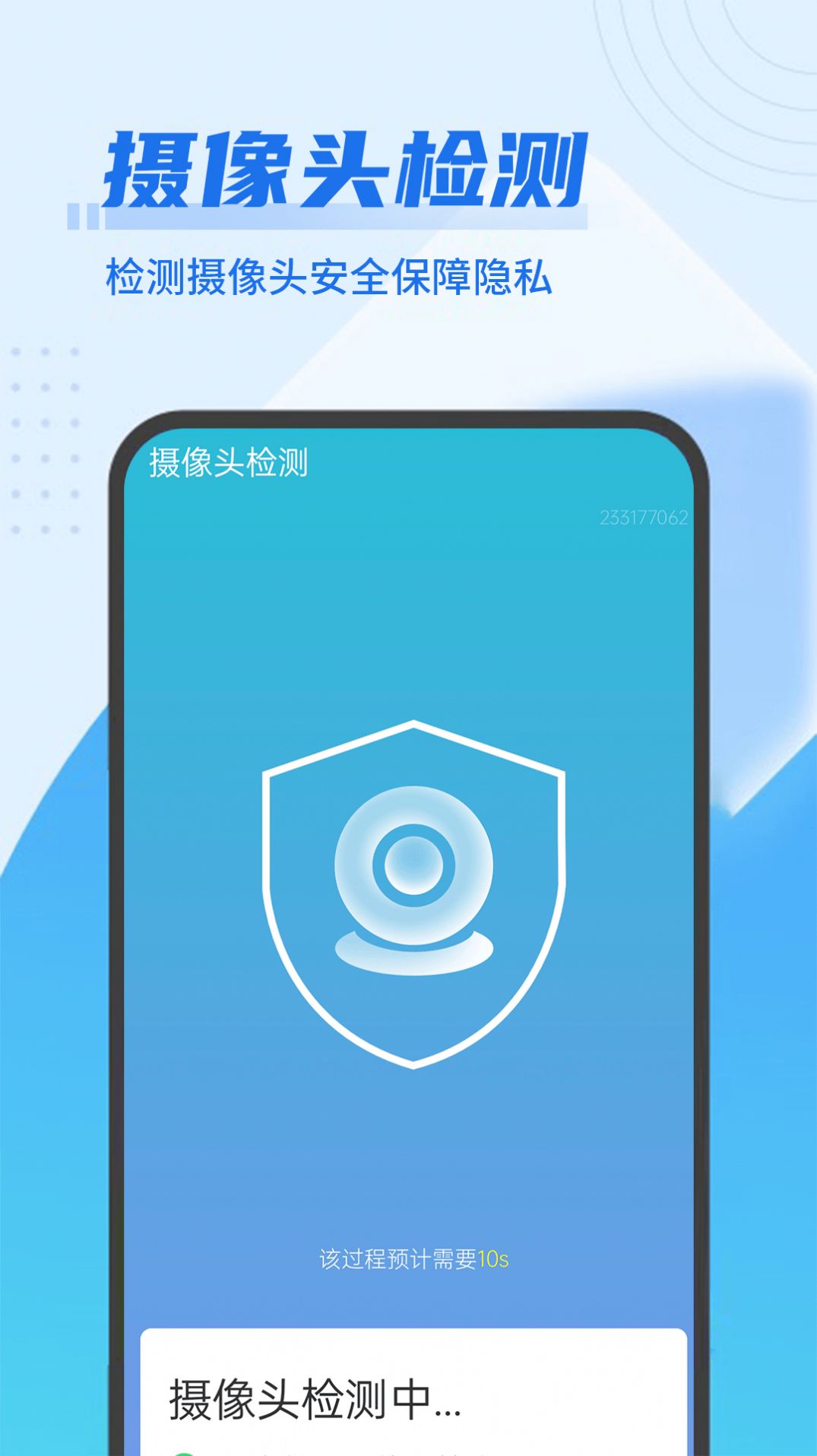流动极速优化管家截图0