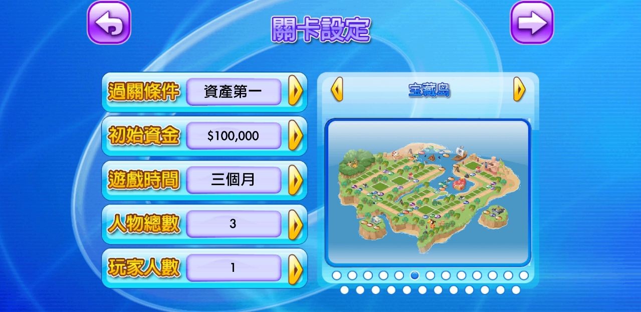 大富翁4fun