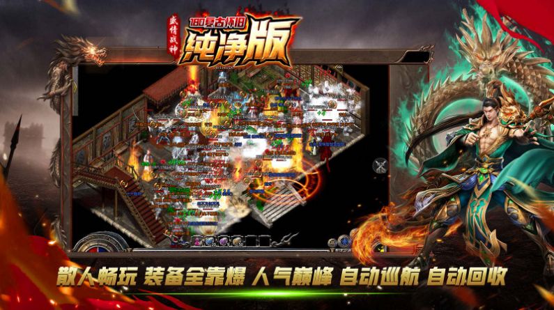 圣启复古手游安卓版图片1