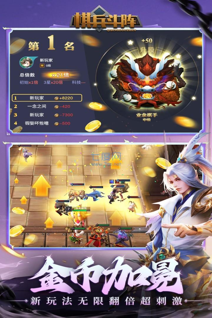 棋兵斗阵
