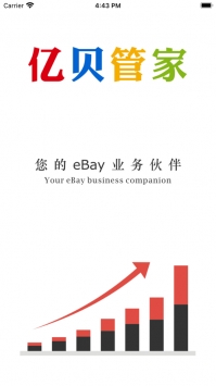 亿贝管家 v3.2.5