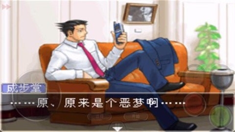 逆转裁判2中文版