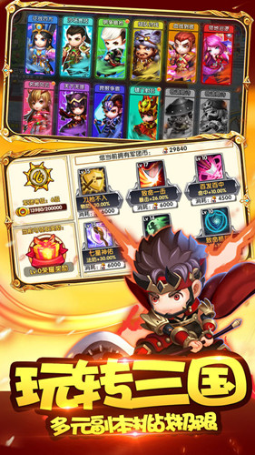 三国之蜀魏崛起