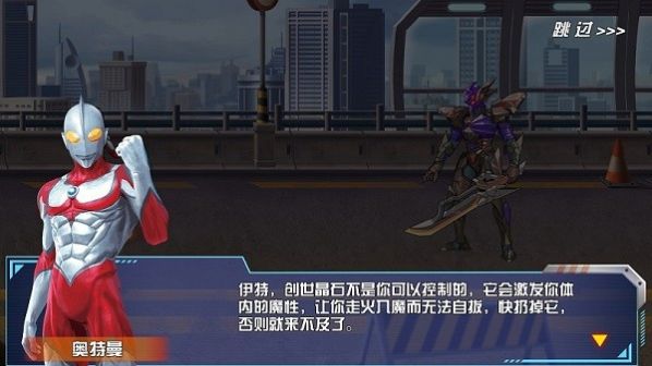 迪迦英雄传奇游戏官方版  v4.3.1