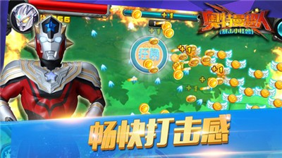 奥特曼超人暴击小怪兽截图1