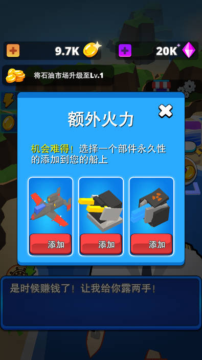 抖音海上攻防战免广告游戏下载  v5.2.3