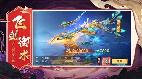 扶摇如歌 v1.4.7