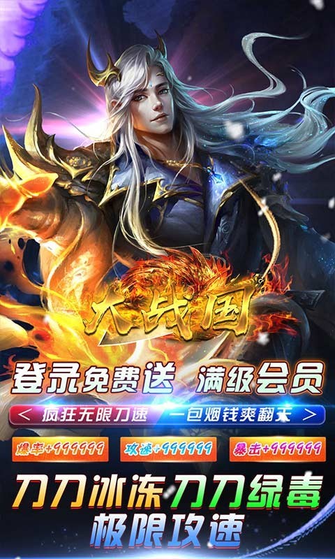 大战国福利版  v1.8.813