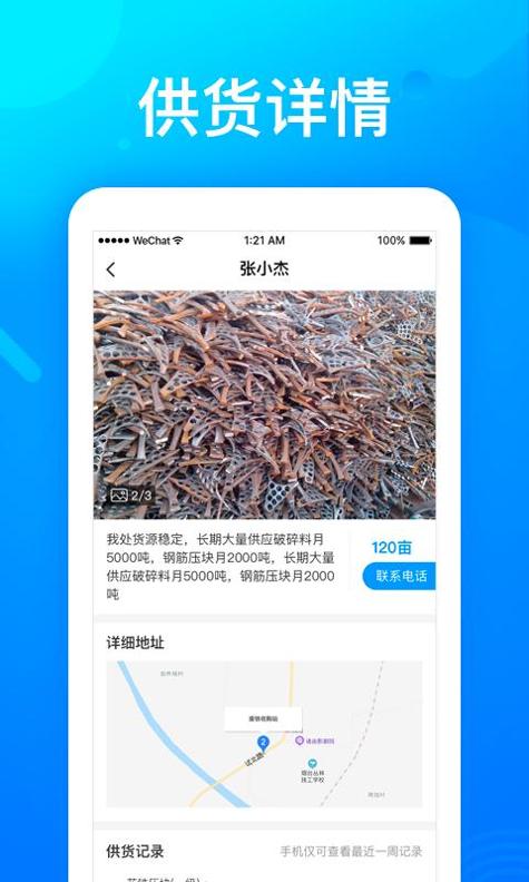 莱月再生截图1