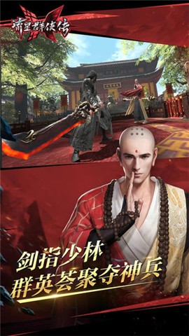 流星蝴蝶剑手游  v1.0.468021