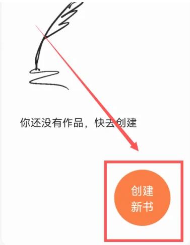 番茄小说赚钱免费版