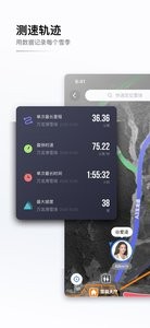 GOSKI去滑雪截图2