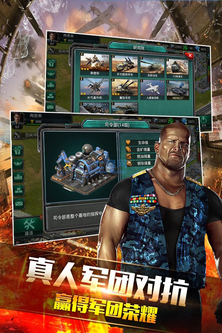 装甲联队online v10.0.0