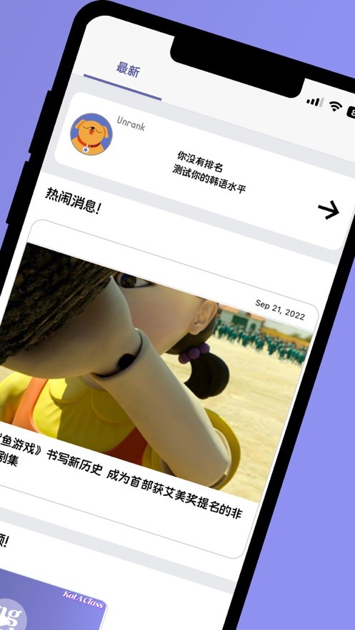 KoLA截图0