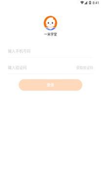 一米学堂.png