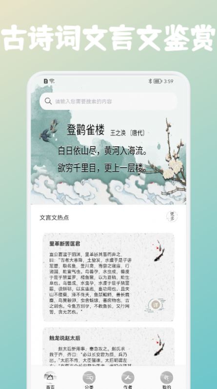 高中文言文课堂.jpg