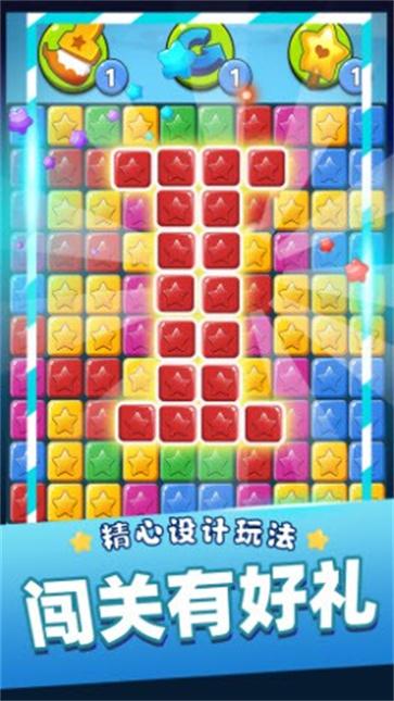 消灭星星乐截图0