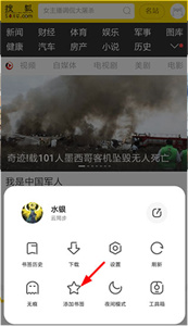 夸克浏览器安卓版