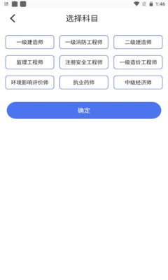 建图教育  v1.0.0