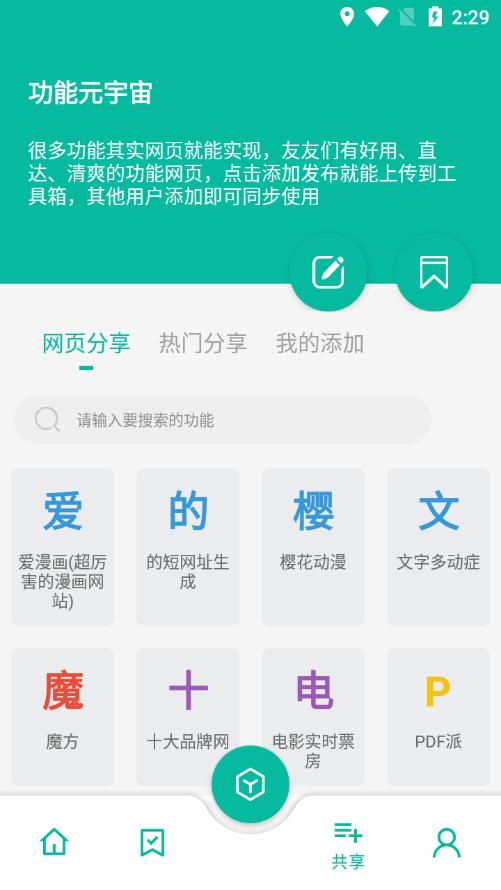 宇宙工具箱永久vip版