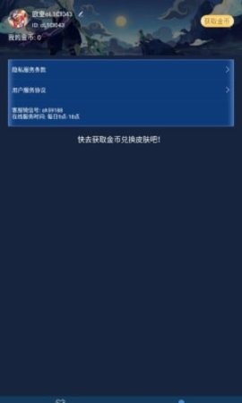 红炎皮肤星球截图1