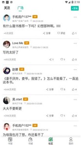 八一追书免费版截图0