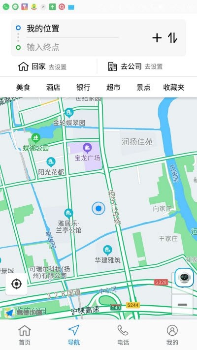 小航截图1