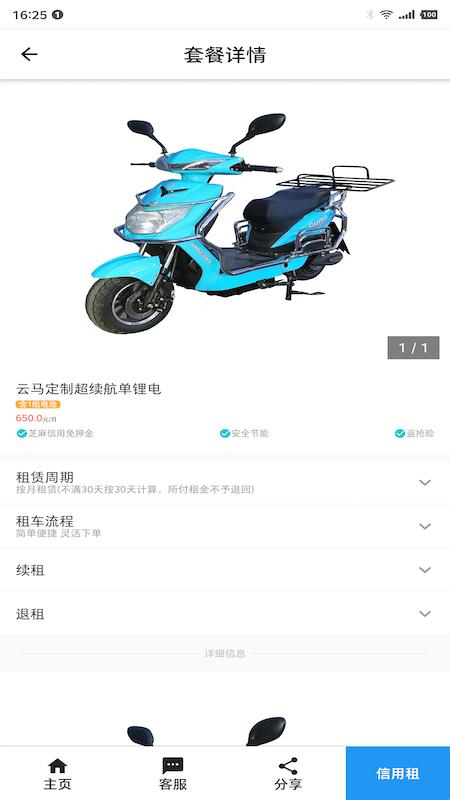 云马租车截图0