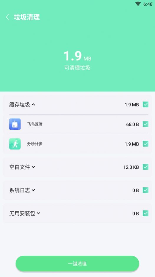 麦穗清理截图2