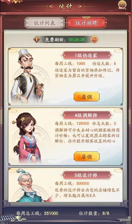我是大东家