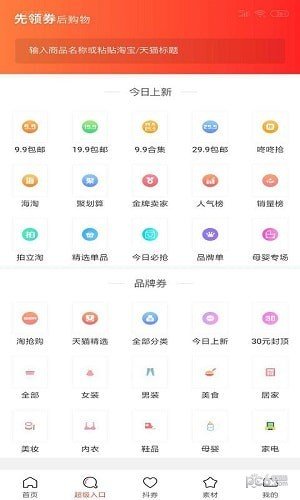 乐购生活 版本：v4.1.6