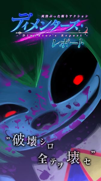 恶魔之子的报告安卓官方版游戏下载  v5.3.1