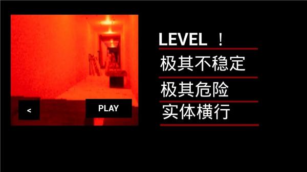 打开后室2原版
