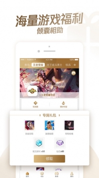 心悦俱乐部ios版截图2