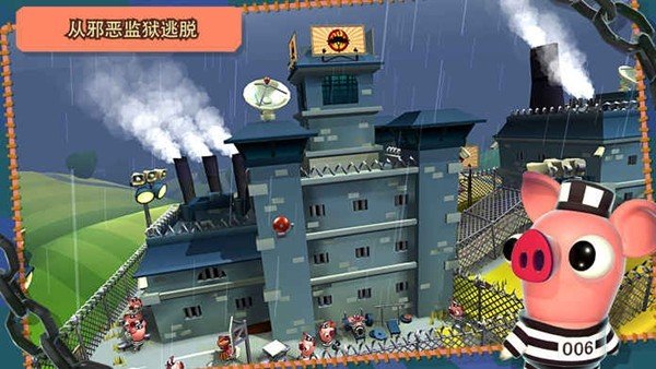 培根逃亡单机版截图2