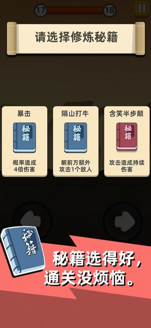 疯狂砍怪兽游戏技能全完整版图片1
