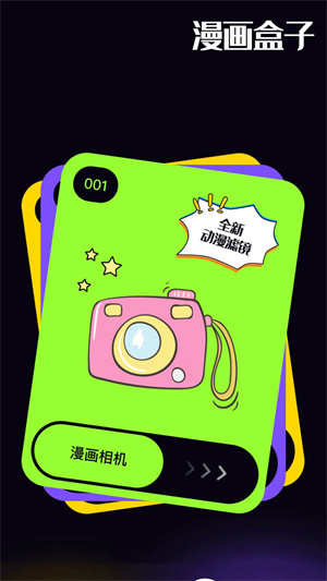 漫画星截图0