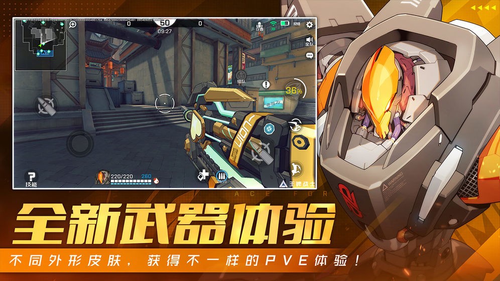 王牌战士游戏截图0