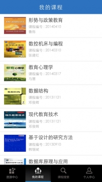 优慕课截图1