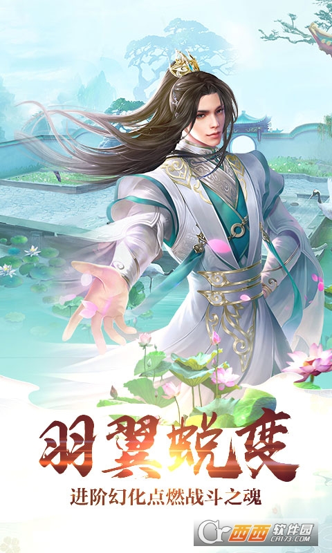 梦回仙灵商城版 v1.1.9.0安卓版