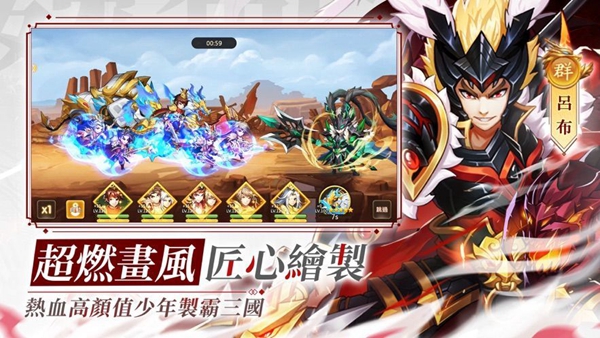 三国枭雄志截图2