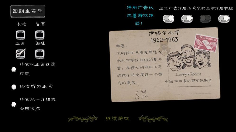 鬼修女E截图1