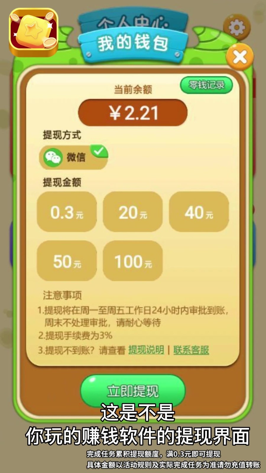 方块变首富红包版截图1