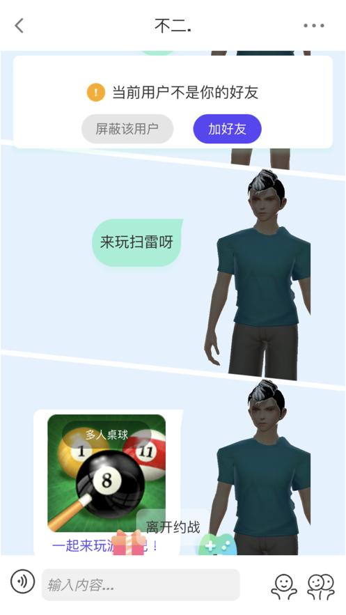 2号星球下载手机版 