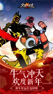 火柴人联盟21.5.9截图2