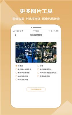 照片修复精灵