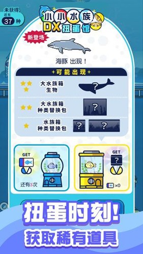 迷你水族馆汉化版 v1.4.0