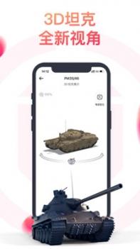 坦克营地截图0