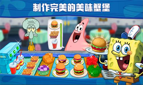 海绵宝宝餐厅模拟器无限金币无限钻石
